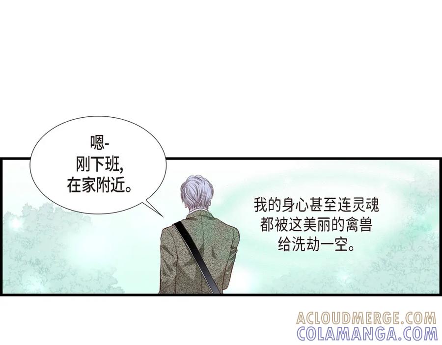 《不是爱情》第52话 玩通宵 第113页