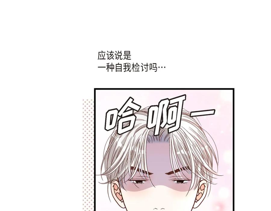 《不是爱情》第52话 玩通宵 第39页