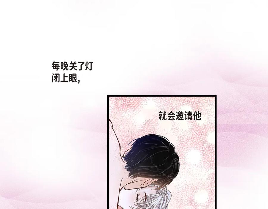 《不是爱情》第52话 玩通宵 第63页