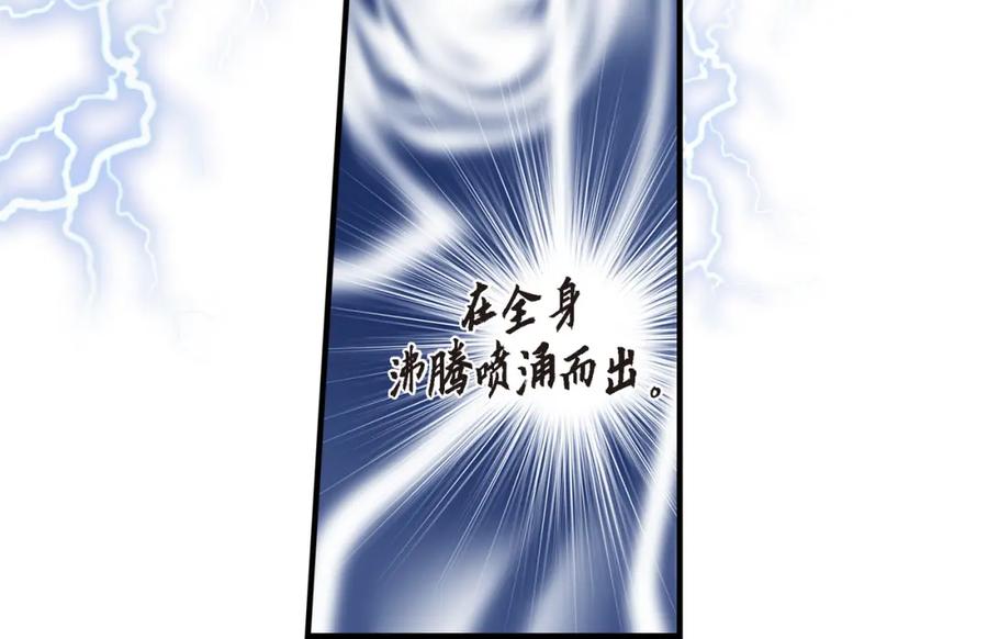 《不是爱情》第52话 玩通宵 第90页