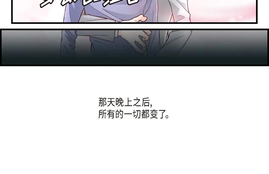 《不是爱情》第52话 玩通宵 第80页