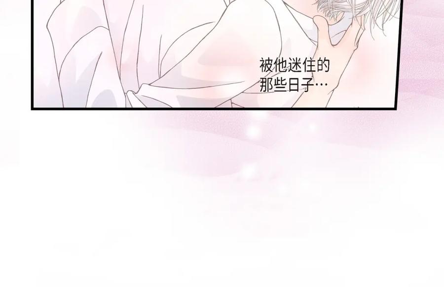 《不是爱情》第52话 玩通宵 第84页