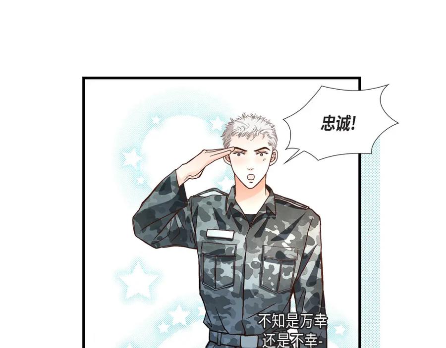 《不是爱情》第52话 玩通宵 第19页