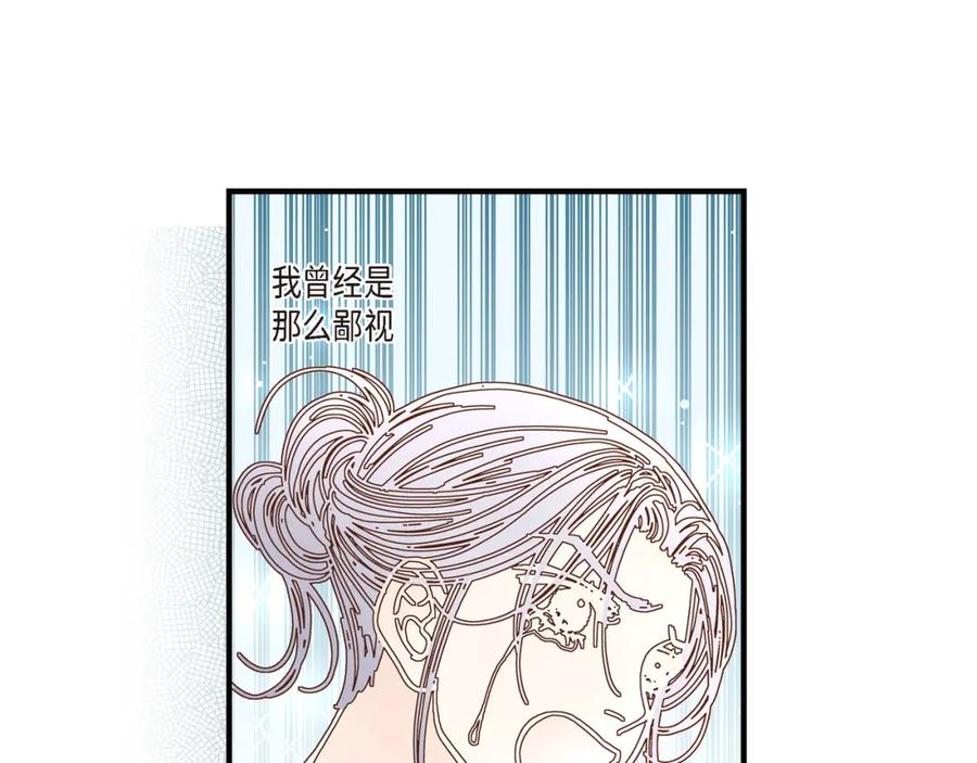 《不是爱情》第52话 玩通宵 第91页