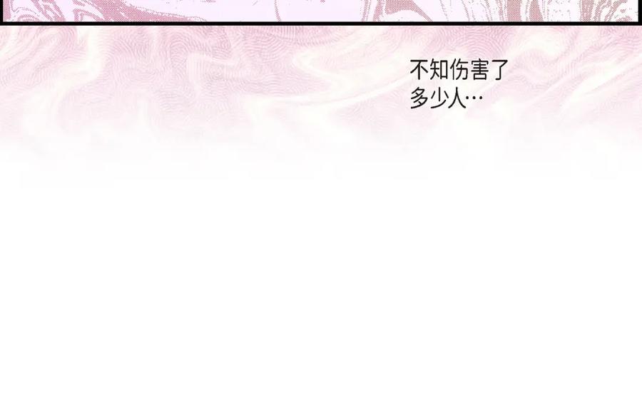 《不是爱情》第52话 玩通宵 第96页