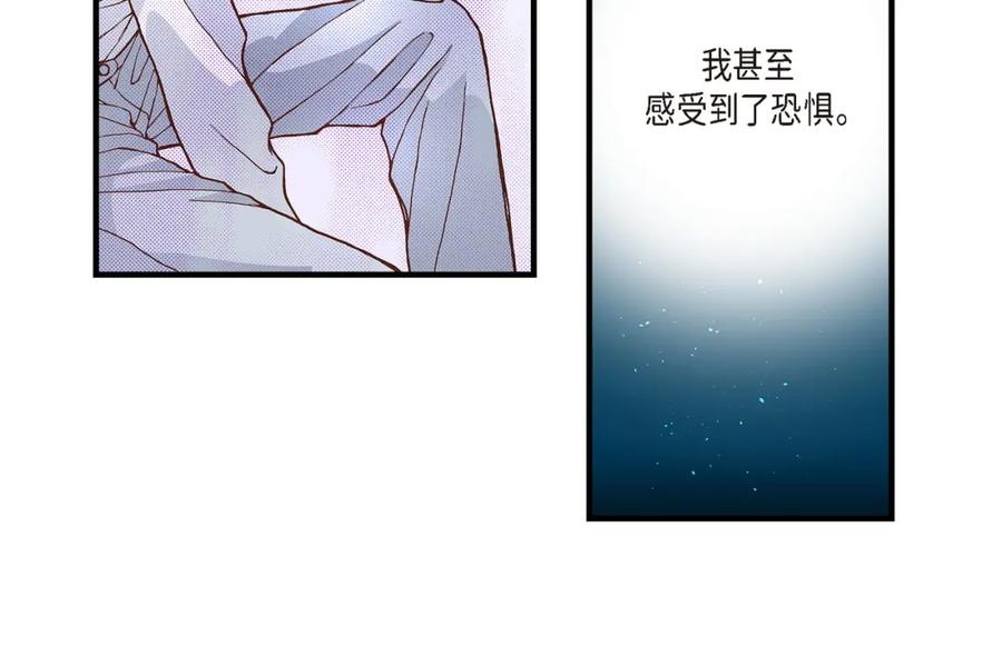 《不是爱情》第52话 玩通宵 第94页