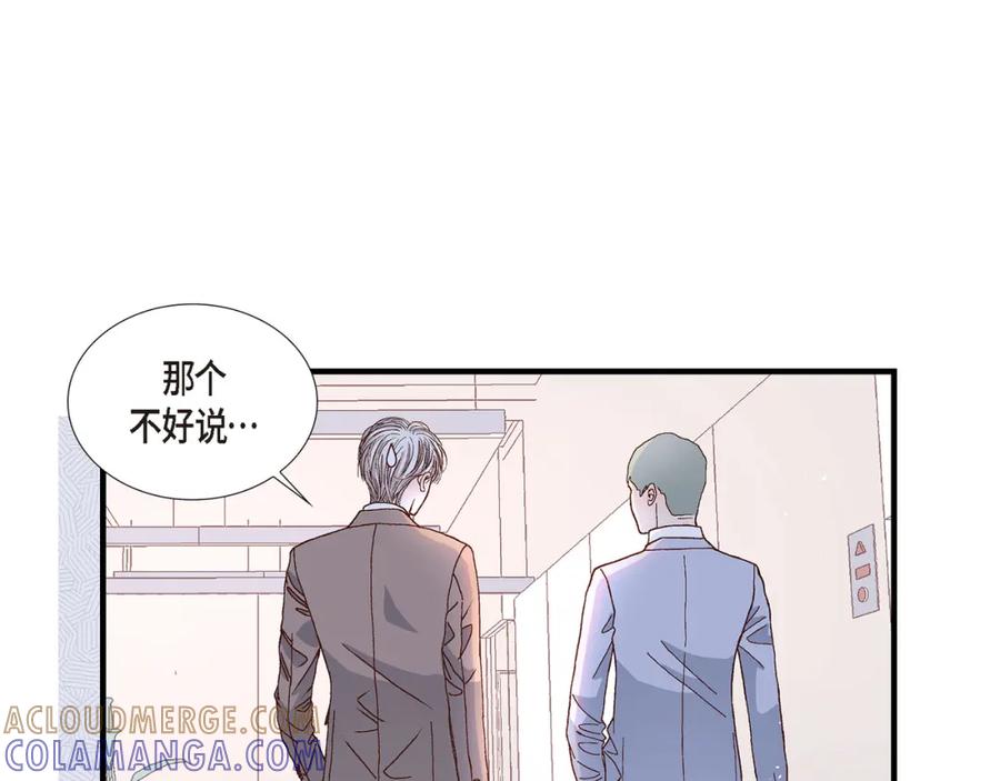 《不是爱情》第52话 玩通宵 第45页