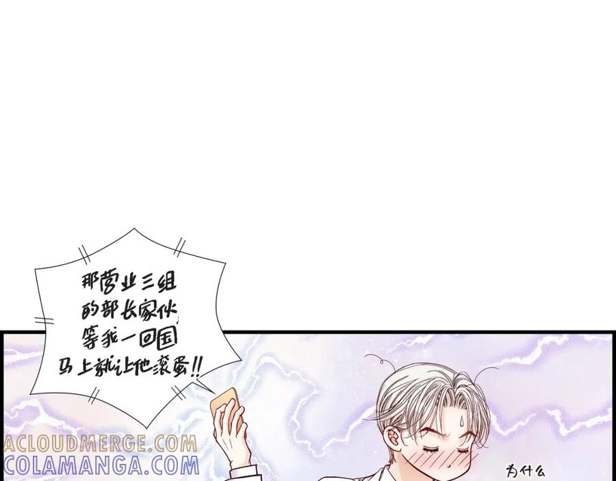《不是爱情》第53话 远方的你 第53页