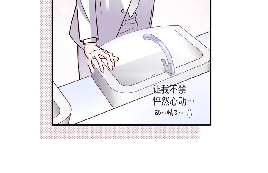《不是爱情》第53话 远方的你 第80页
