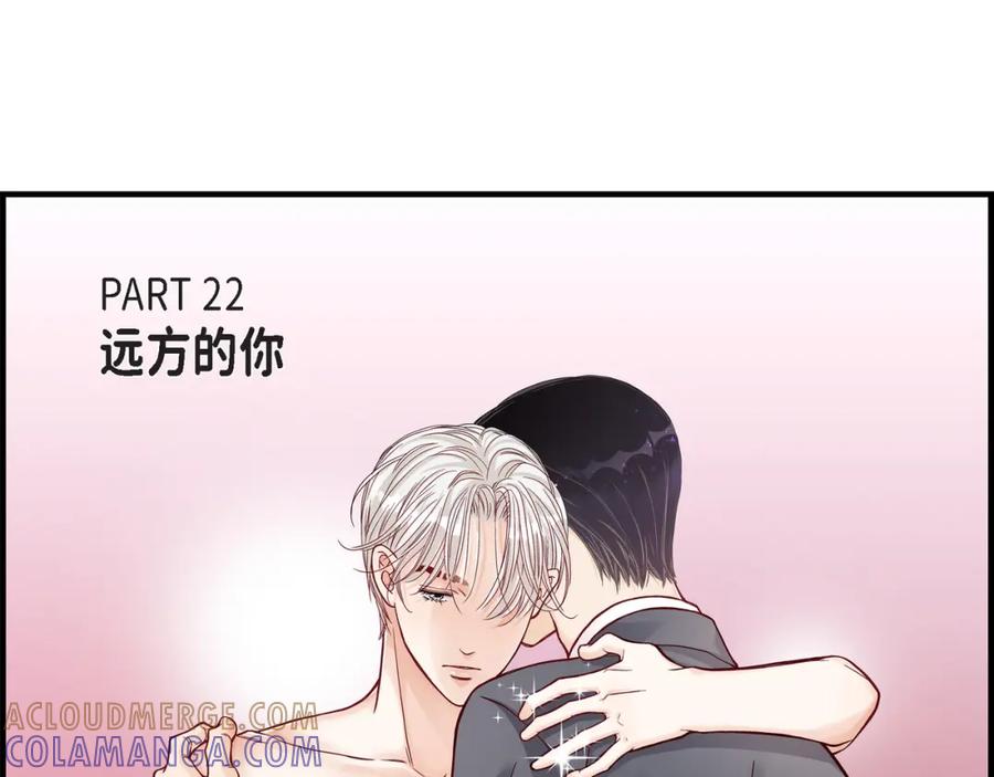 《不是爱情》第53话 远方的你 第5页
