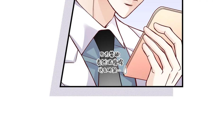 《不是爱情》第53话 远方的你 第44页