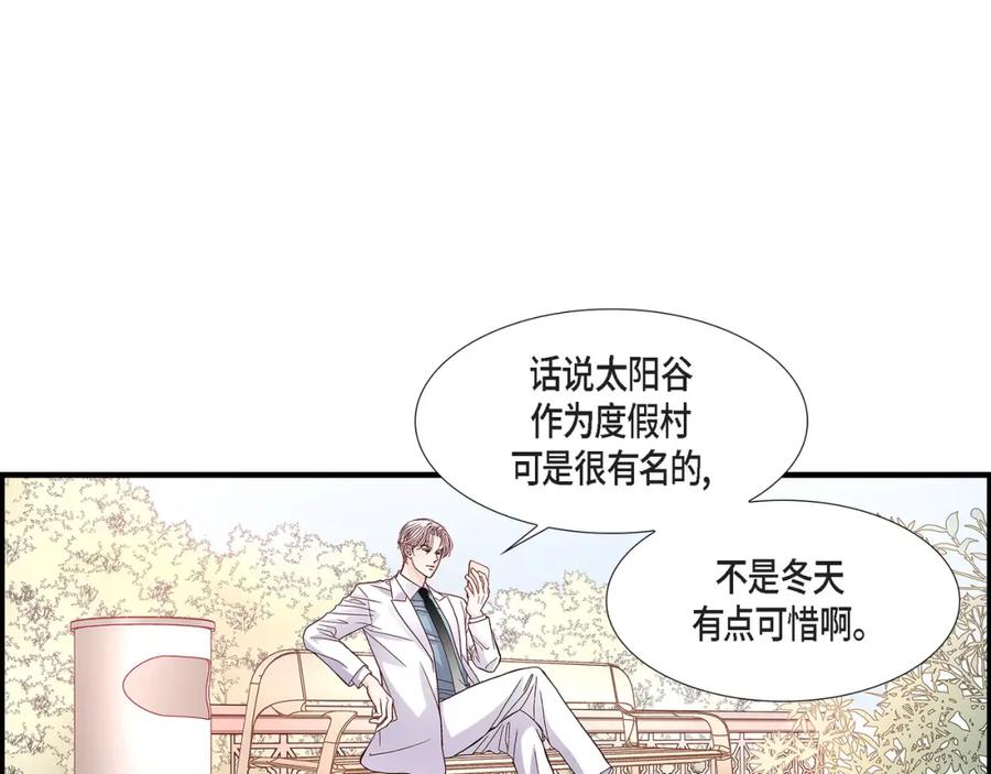 《不是爱情》第53话 远方的你 第39页