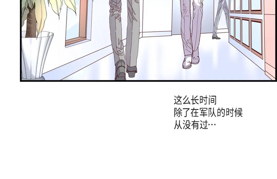 《不是爱情》第53话 远方的你 第82页