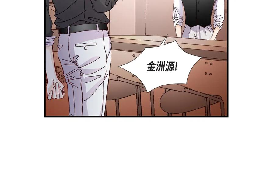 《不是爱情》第53话 远方的你 第102页