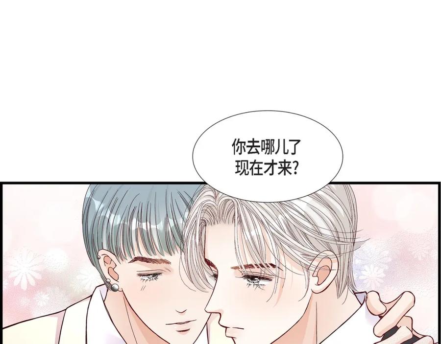 《不是爱情》第53话 远方的你 第115页