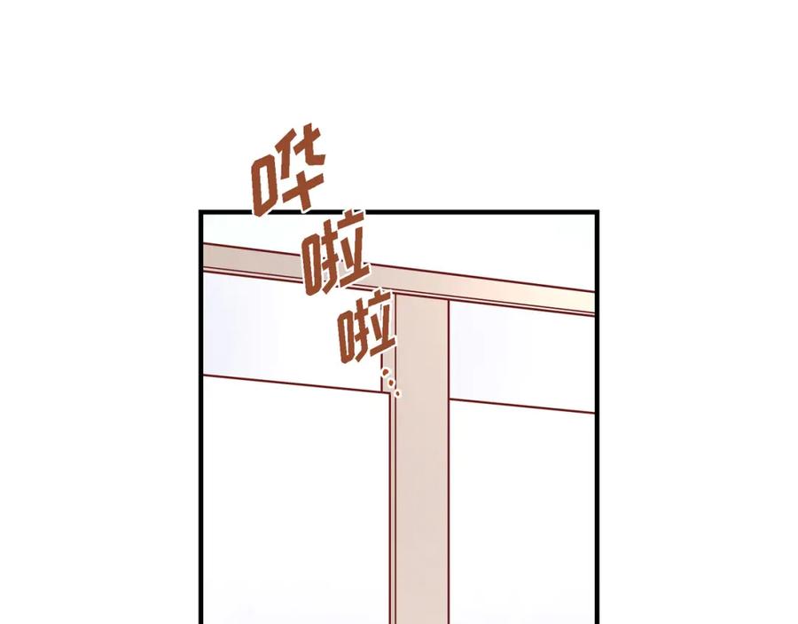 《不是爱情》第53话 远方的你 第71页