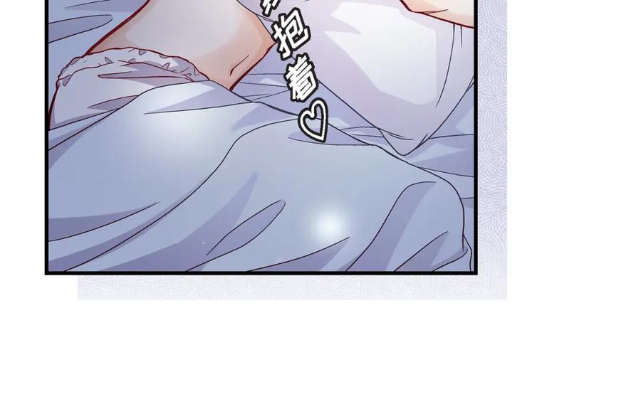 《不是爱情》第53话 远方的你 第32页
