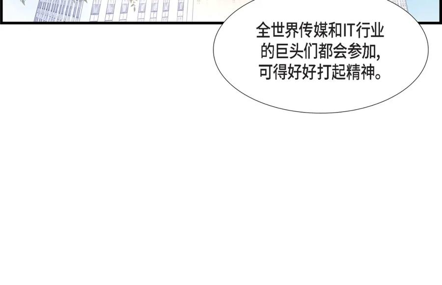 《不是爱情》第53话 远方的你 第38页
