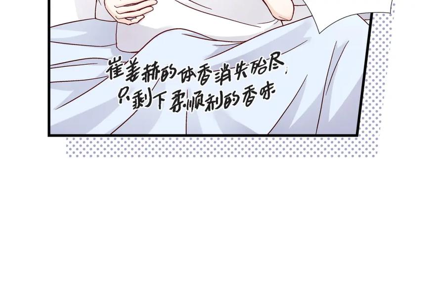 《不是爱情》第53话 远方的你 第28页