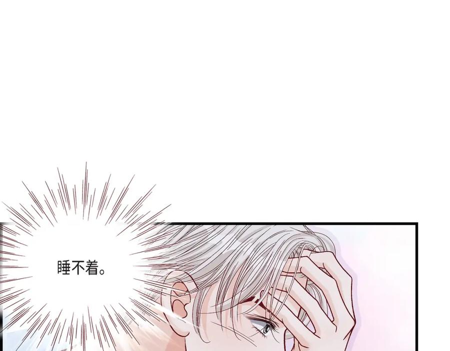 《不是爱情》第53话 远方的你 第15页