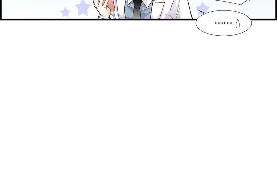 《不是爱情》第53话 远方的你 第56页