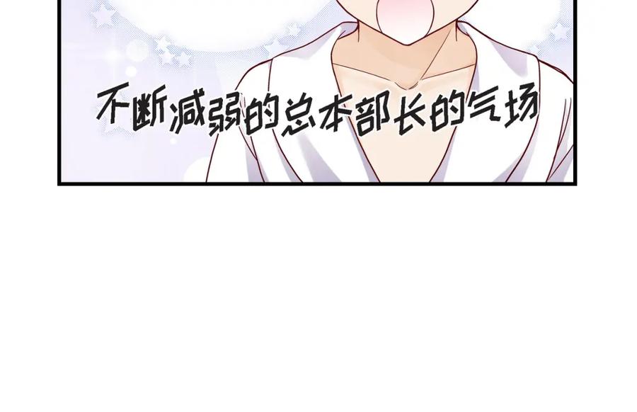 《不是爱情》第53话 远方的你 第46页