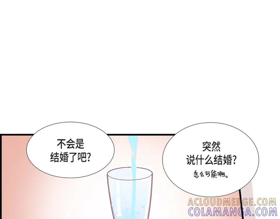 《不是爱情》第53话 远方的你 第105页