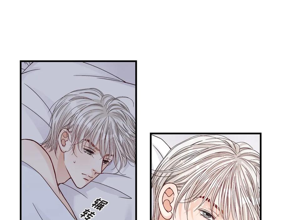 《不是爱情》第53话 远方的你 第11页