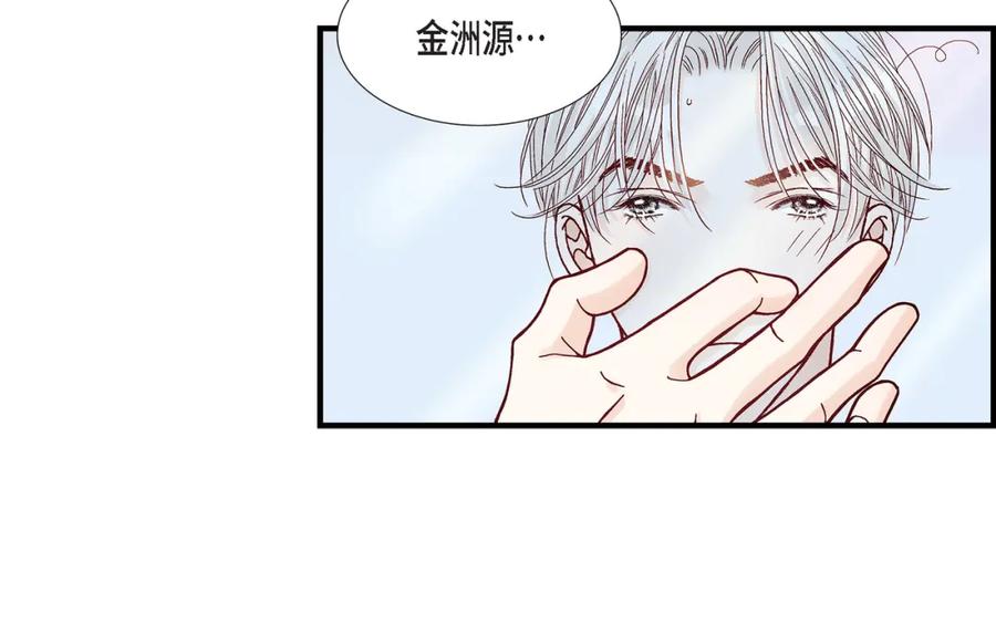 《不是爱情》第53话 远方的你 第60页
