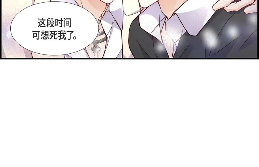 《不是爱情》第53话 远方的你 第116页