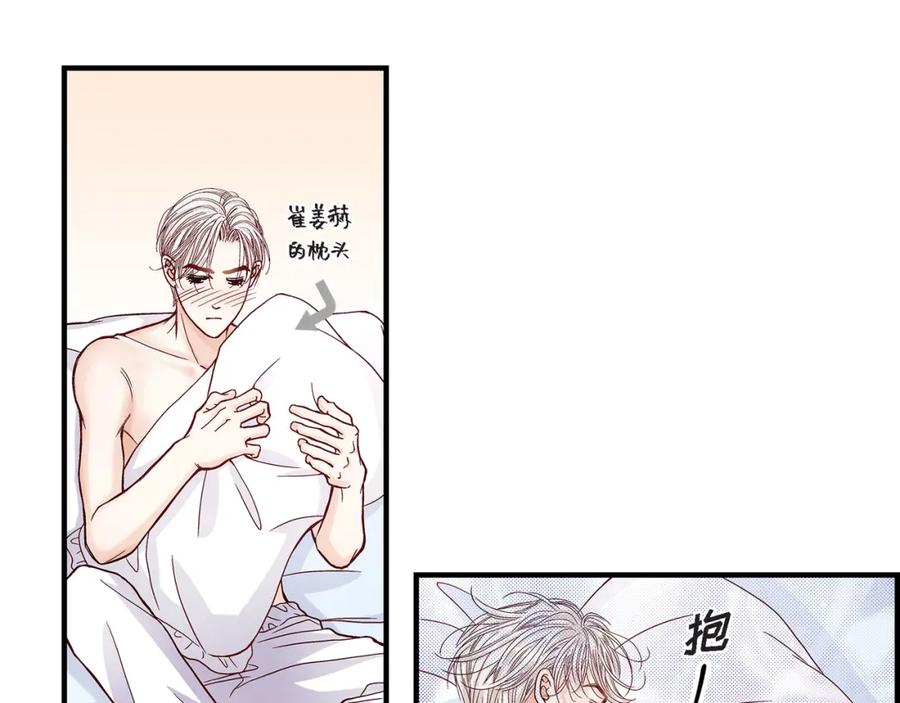 《不是爱情》第53话 远方的你 第23页