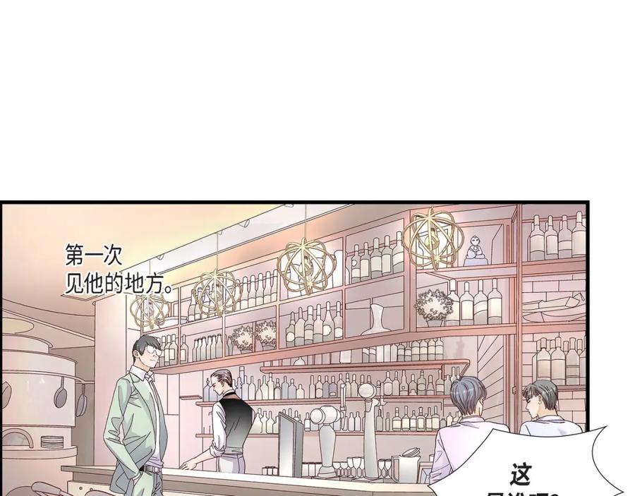 《不是爱情》第53话 远方的你 第99页