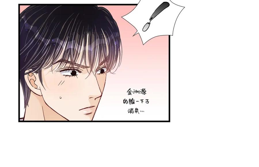 《不是爱情》第53话 远方的你 第66页
