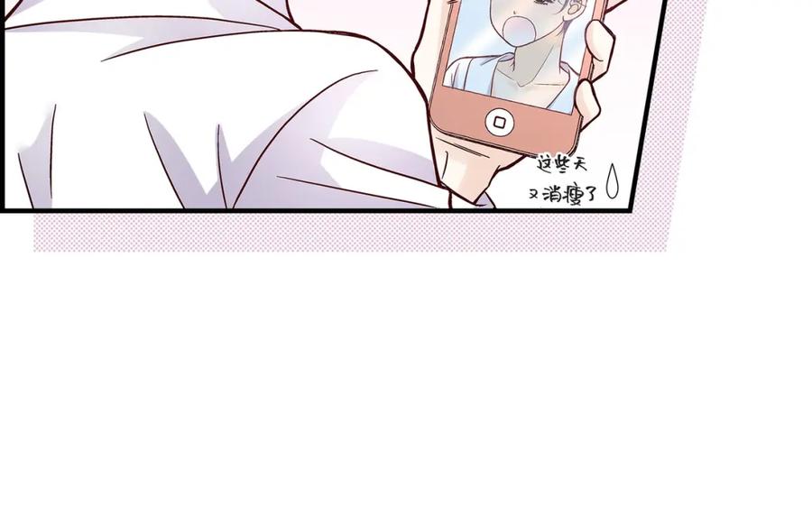 《不是爱情》第53话 远方的你 第42页