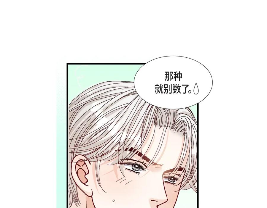 《不是爱情》第53话 远方的你 第47页