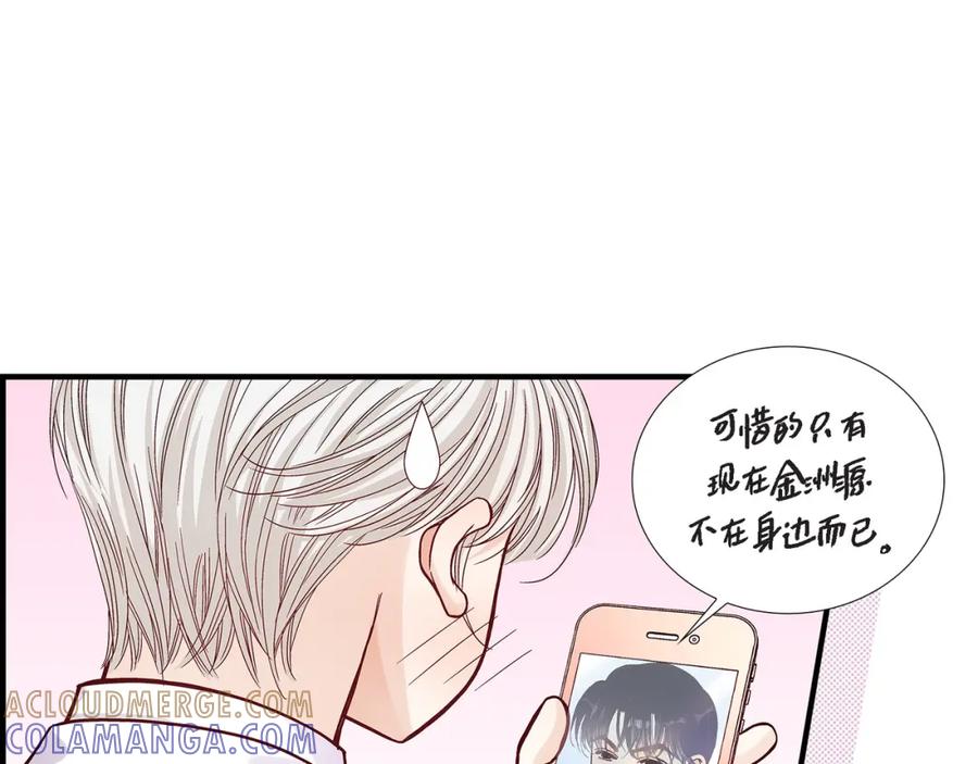《不是爱情》第53话 远方的你 第41页