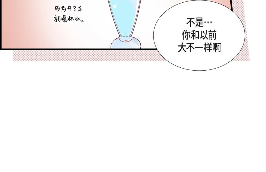 《不是爱情》第53话 远方的你 第106页