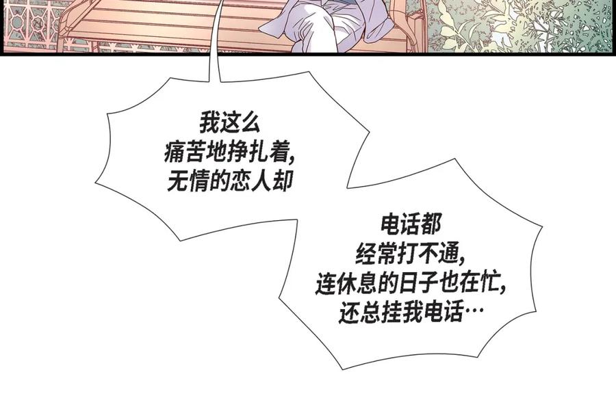 《不是爱情》第53话 远方的你 第50页