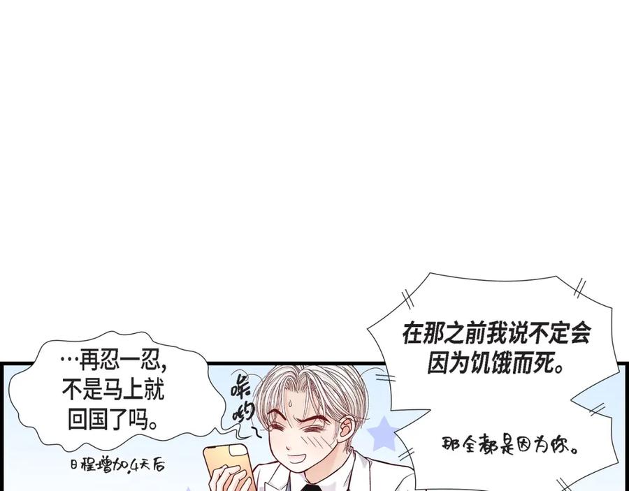 《不是爱情》第53话 远方的你 第55页