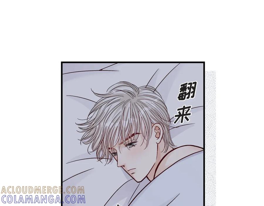 《不是爱情》第53话 远方的你 第9页