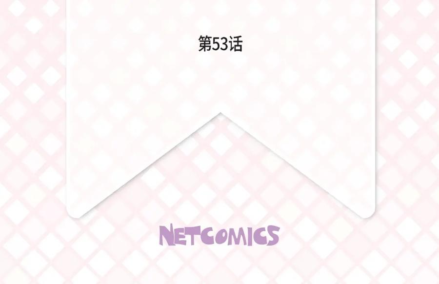 《不是爱情》第53话 远方的你 第4页