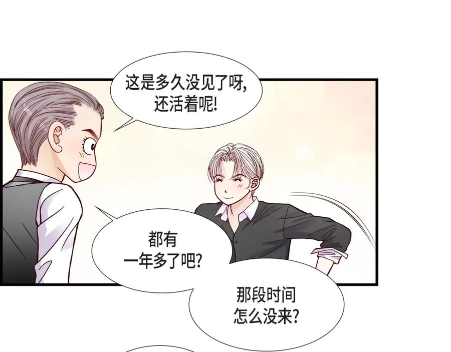 《不是爱情》第53话 远方的你 第103页