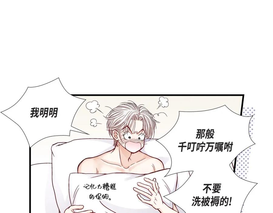 《不是爱情》第53话 远方的你 第27页