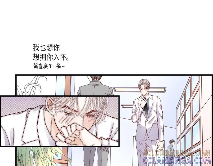 《不是爱情》第53话 远方的你 第81页