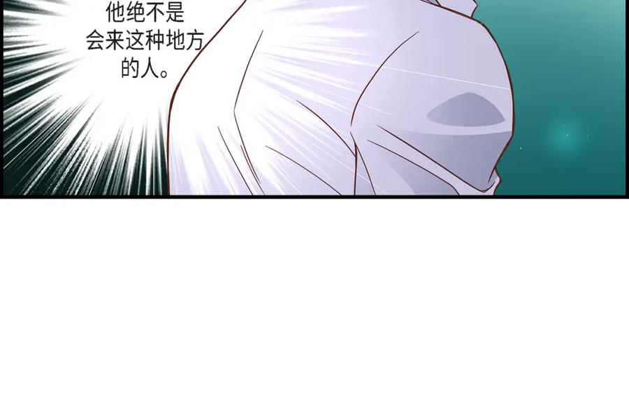 《不是爱情》第54话 远方的你2 第80页