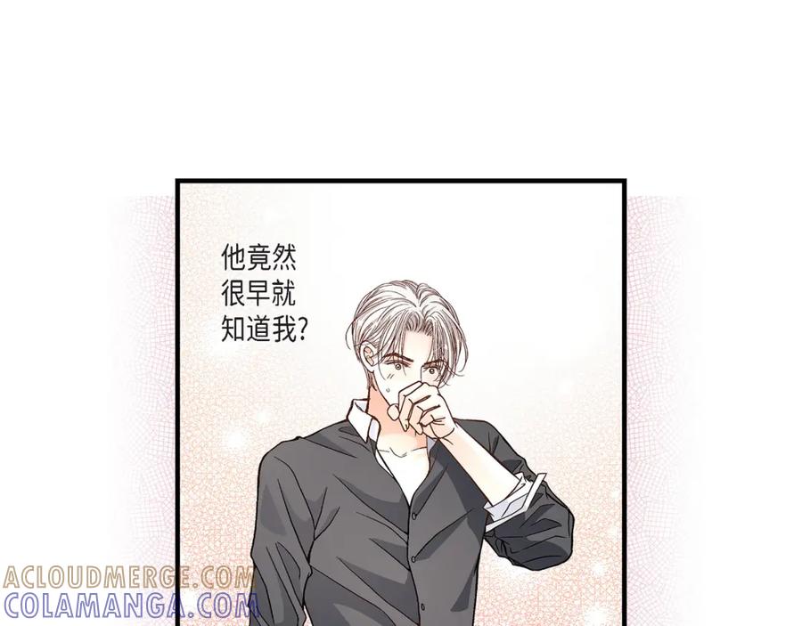 《不是爱情》第54话 远方的你2 第73页