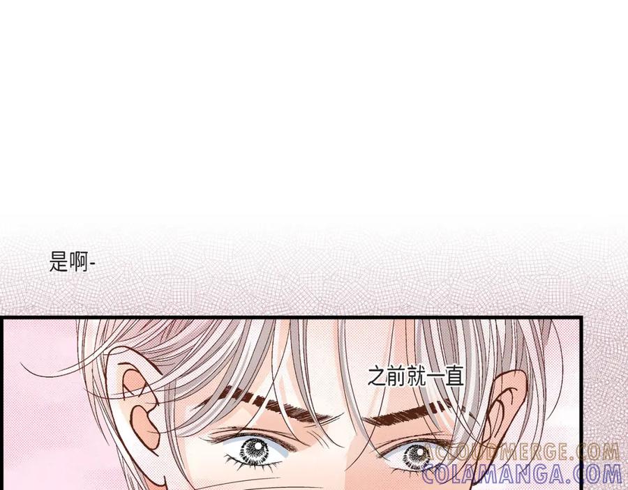 《不是爱情》第54话 远方的你2 第77页