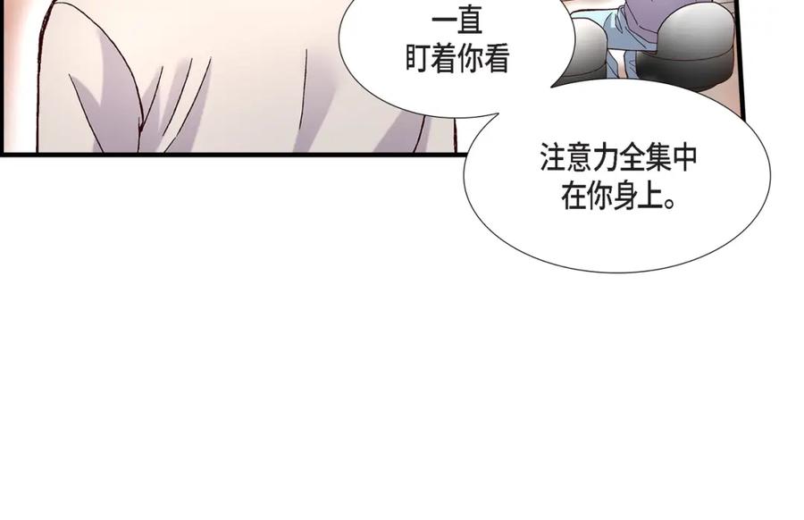 《不是爱情》第54话 远方的你2 第48页