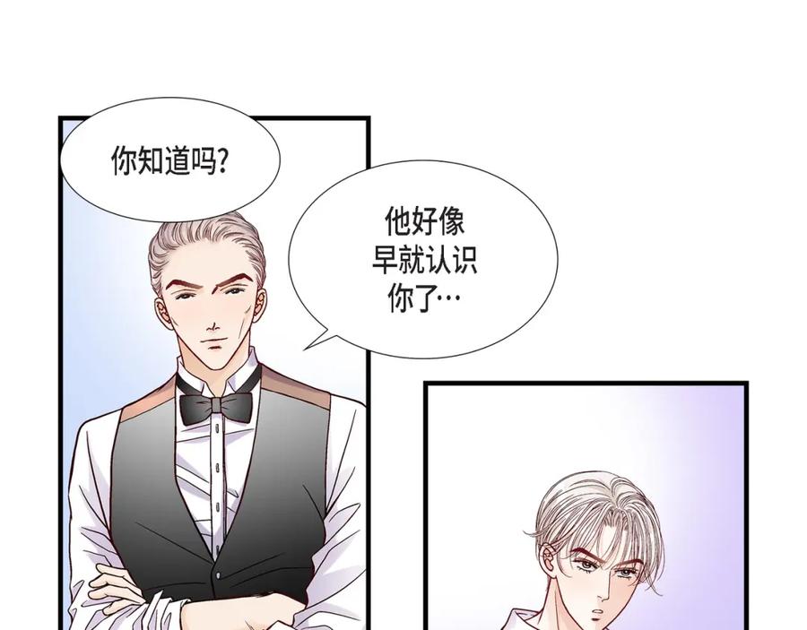 《不是爱情》第54话 远方的你2 第39页