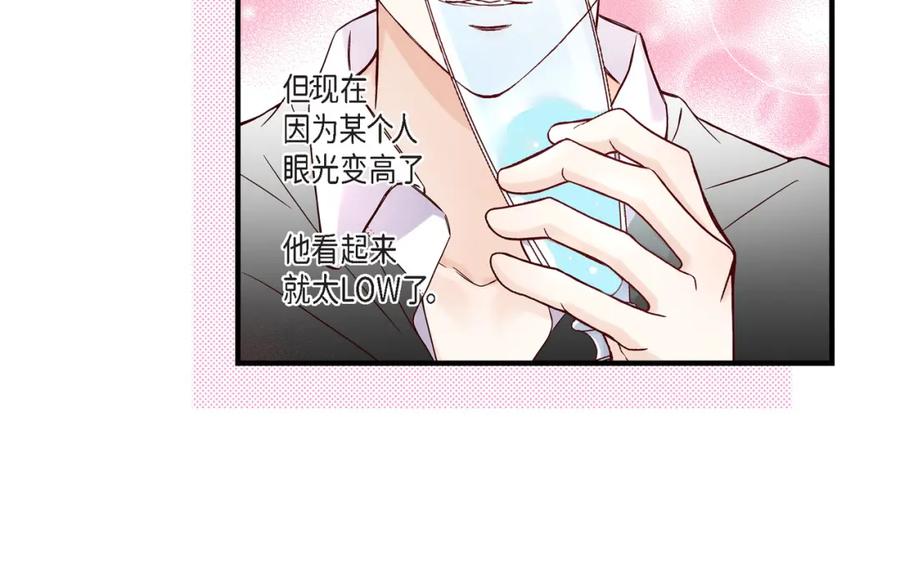 《不是爱情》第54话 远方的你2 第16页